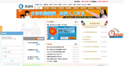 Desktop Screenshot of english.boao360.com